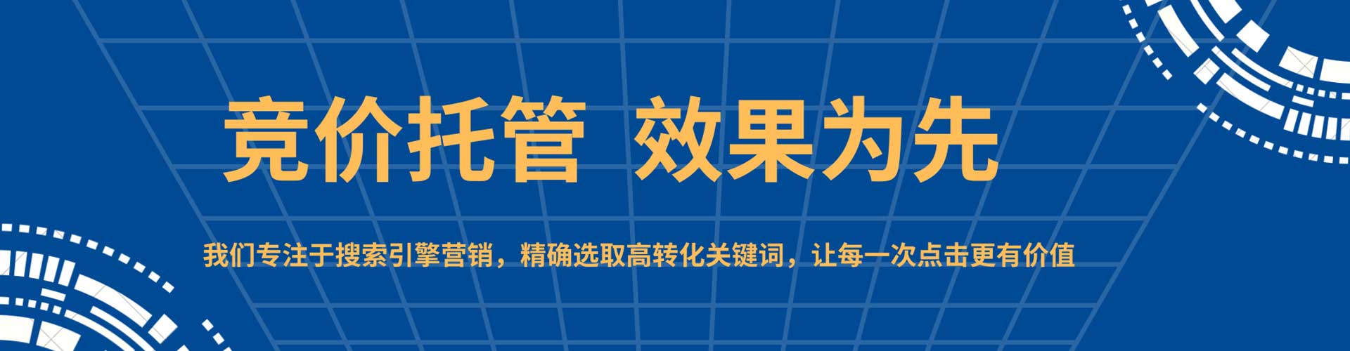 高昌百度竞价推广